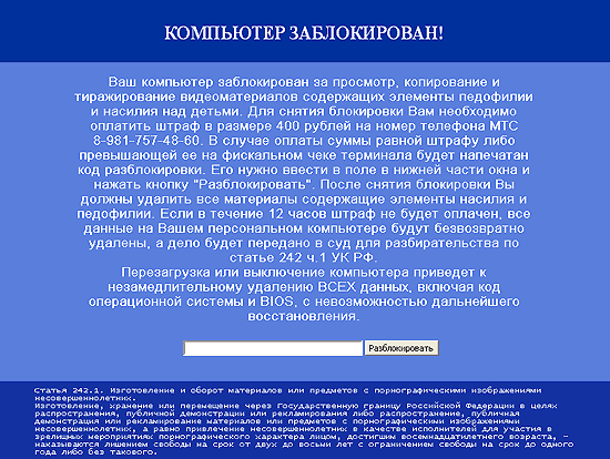 Как убрать порно баннер с рабочего стола. Разблокировка Windows 7, XP Киев.